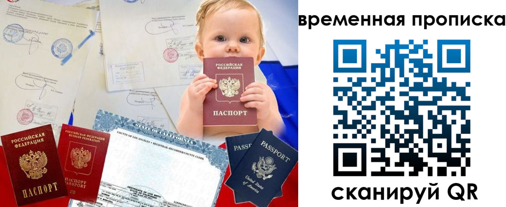 прописка для работы в Новоаннинском