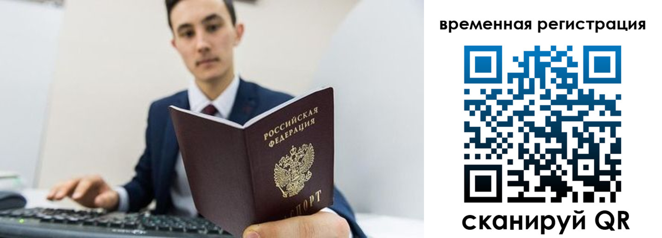 временная регистрация госуслуги в Новоаннинском